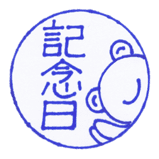 Handmade animal Hanko (Kanji) sticker #4245195