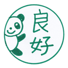 Handmade animal Hanko (Kanji) sticker #4245196