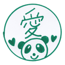 Handmade animal Hanko (Kanji) sticker #4245197