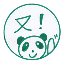 Handmade animal Hanko (Kanji) sticker #4245199