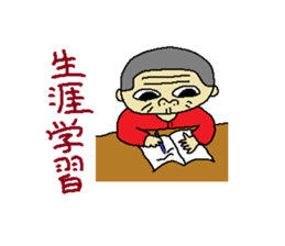 Uncle of Japan2 sticker #4245368