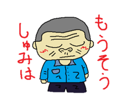Uncle of Japan2 sticker #4245369