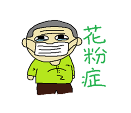Uncle of Japan2 sticker #4245370