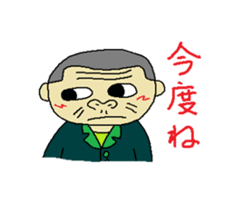 Uncle of Japan2 sticker #4245376