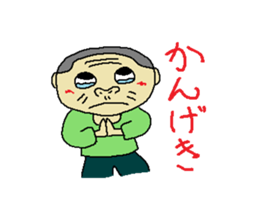 Uncle of Japan2 sticker #4245381