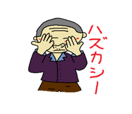 Uncle of Japan2 sticker #4245388