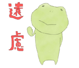 FROG LIFE sticker #4245404