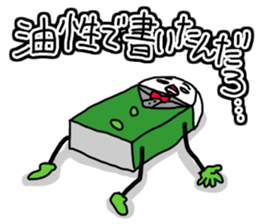 Vibrant eraser sticker #4246677