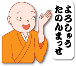 Masayumi's "Dengana Mangana", Osaka-ben sticker #4247105