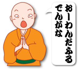 Masayumi's "Dengana Mangana", Osaka-ben sticker #4247109