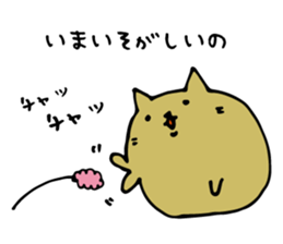 Tantan NURUI NYANKO sticker #4247483