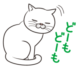 Cat Looks 4 -ugly cat sticker- sticker #4247624
