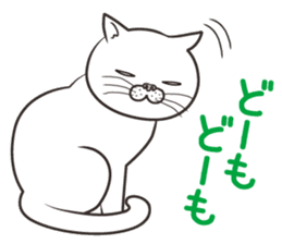 Cat Looks 4 -ugly cat sticker- sticker #4247624