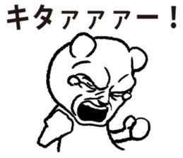 siro kumanosuke2 sticker #4248001