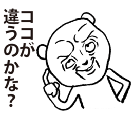 siro kumanosuke2 sticker #4248011