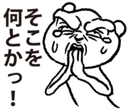 siro kumanosuke2 sticker #4248015