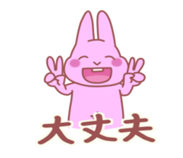 star navel rabbits sticker #4248144