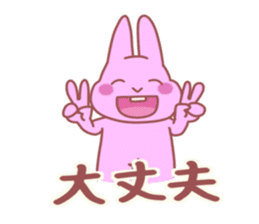 star navel rabbits sticker #4248144