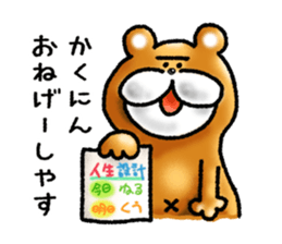 busaikuma 2nd sticker #4248978
