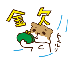 Hamster Meister sticker #4249045