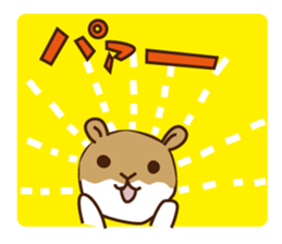 Hamster Meister sticker #4249058