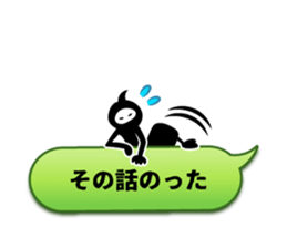 Ninja Talk sticker #4249162