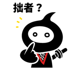 Ninja Talk sticker #4249181