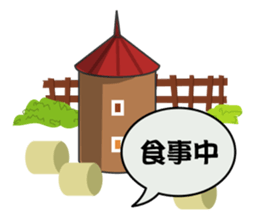 Milk-chan of farm sticker #4249439