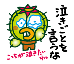 TONGAPPA - UMA - KAPPA - Water Imp sticker #4249553