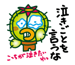 TONGAPPA - UMA - KAPPA - Water Imp sticker #4249553