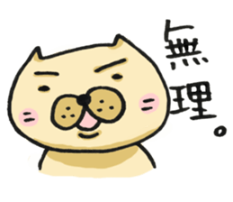 a man called Nekota Tamao sticker #4249664