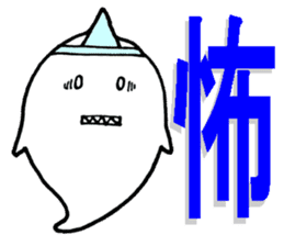 Ghost of Mon-chan sticker #4249682