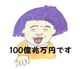 The schoolchild wise remark collection sticker #4251001