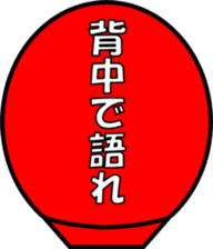 Daruma ~Japanese Bodhidharma~ sticker #4251799