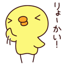 Cheep Piyon sticker #4252521