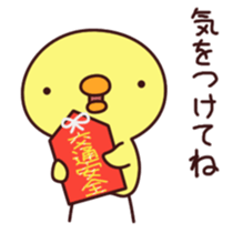 Cheep Piyon sticker #4252532