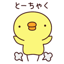 Cheep Piyon sticker #4252534