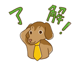 The Dog Advertising Company sticker #4253793