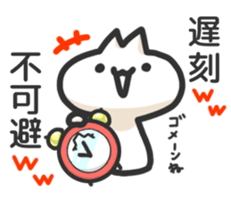 Jito Neko sticker #4254448
