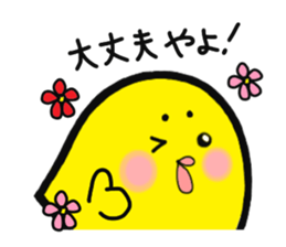 Gifu dialect sticker #4254806