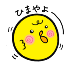 Gifu dialect sticker #4254808