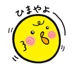 Gifu dialect sticker #4254808