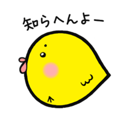 Gifu dialect sticker #4254810