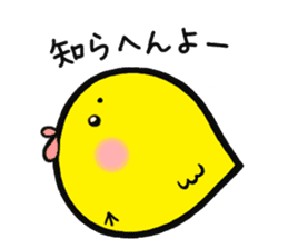 Gifu dialect sticker #4254810