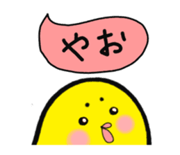 Gifu dialect sticker #4254817