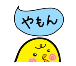 Gifu dialect sticker #4254818