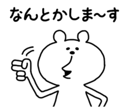 All agree bear sticker #4255323