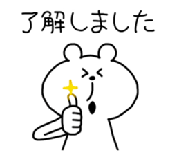 All agree bear sticker #4255325