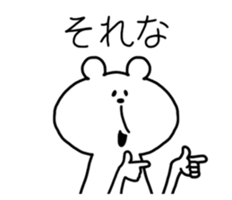 All agree bear sticker #4255339