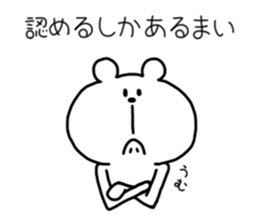 All agree bear sticker #4255342